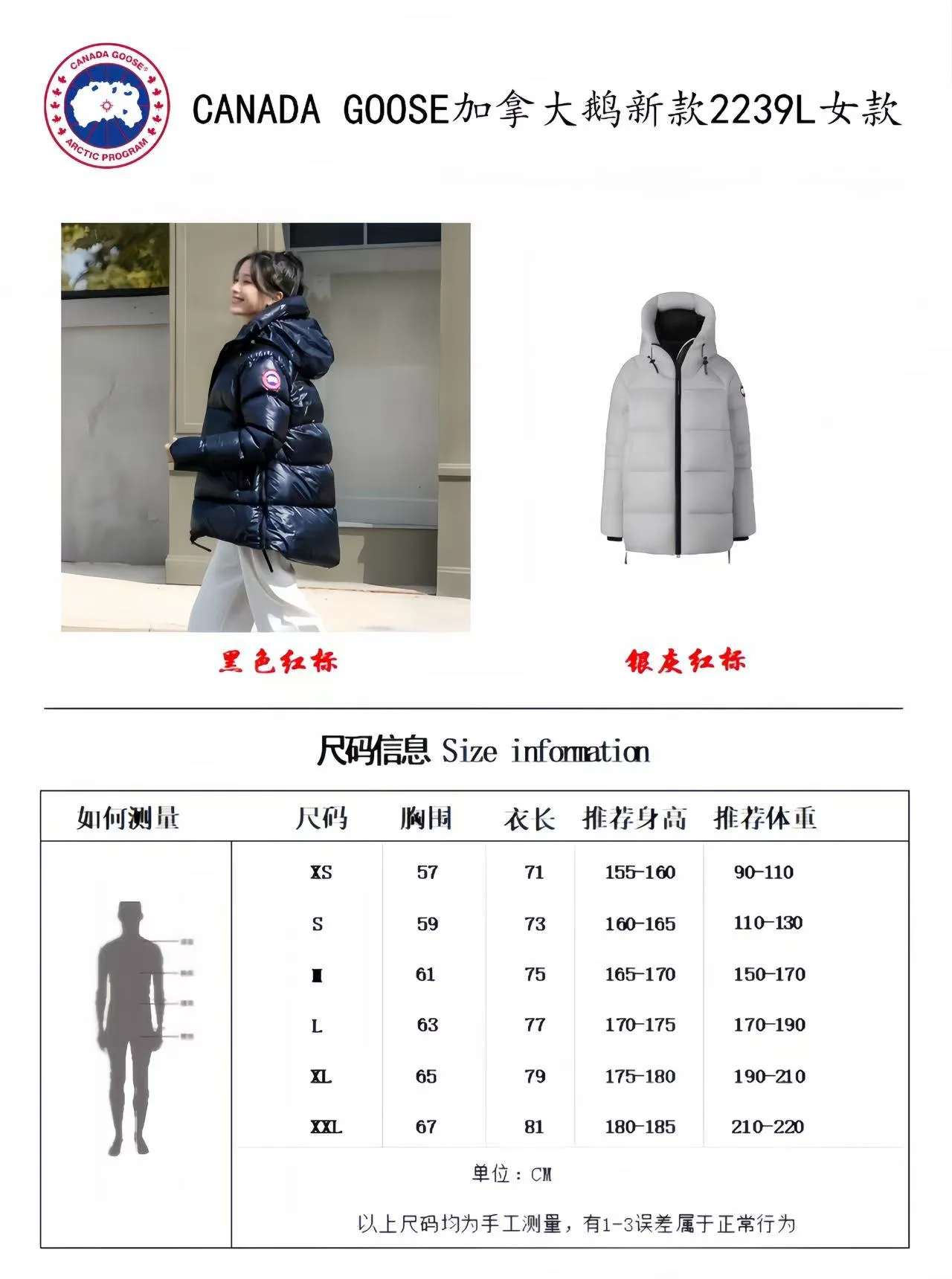 P980 has a cold protection effect of up to level 4. It is made of recycled Feather-Light tear-resistant fabric. It is ultra-light and has no weight-bearing feeling on the upper body! The unique black label highlights your temperament‼  Canada Goose, a Canadian brand, has always been recognized as the warmest down jacket. Various Instagram celebrities, Internet celebrities, and celebrities often wear it for street photos. I do Canada Goose every year, but I still can’t get rid of my love for geese. No matter how cold the winter is, there is no need to be afraid, because there are geese! Filled with 80% white duck down, Canada Goose is the legendary warmest down jacket and is known as a must-have for Arctic outdoor sports! The most popular down jacket in the world, celebrities are rushing to buy it, it is a must-have!